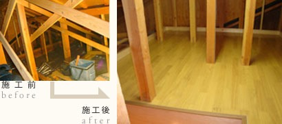 施工前後5