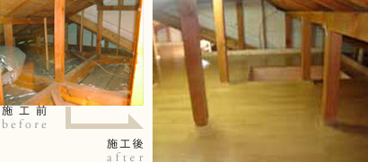 施工前後4