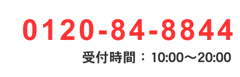 dbł̂₢킹0120-84-8844