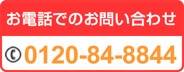 dbł̂₢킹0120-84-8844